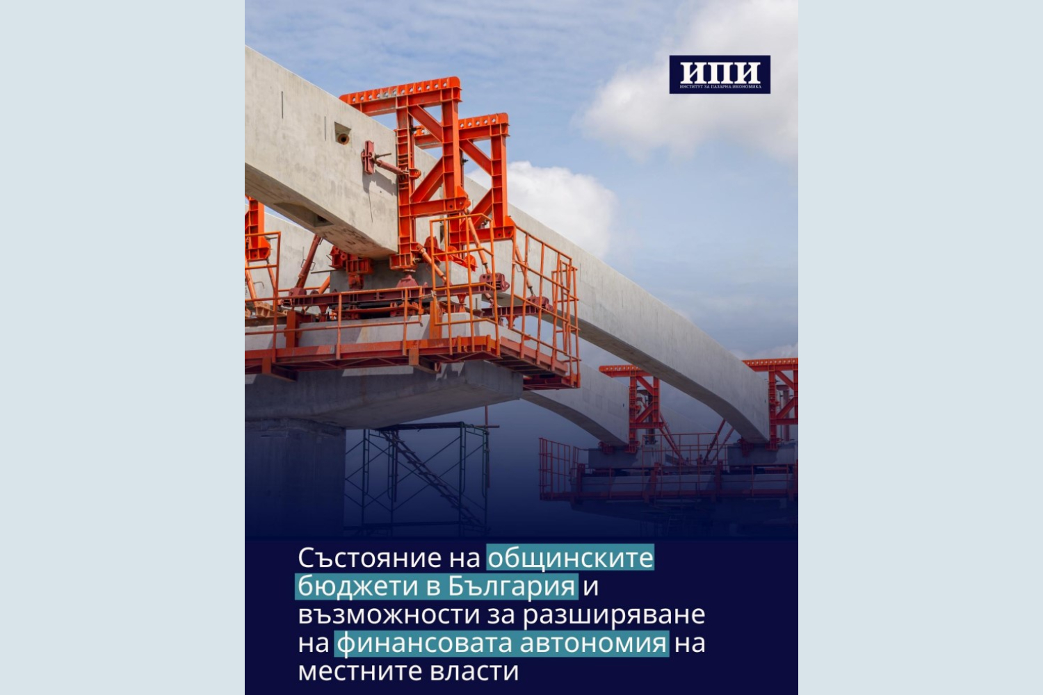 Състояние на общинските бюджети в България Състояние на общинските бюджети в България